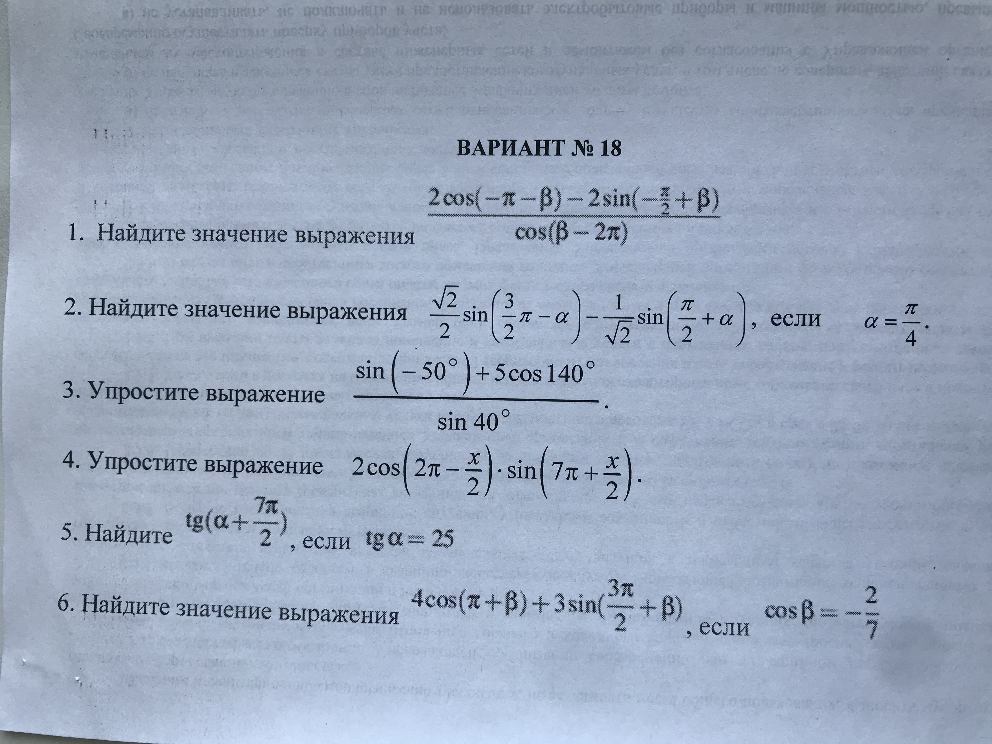 Чертеж к задаче