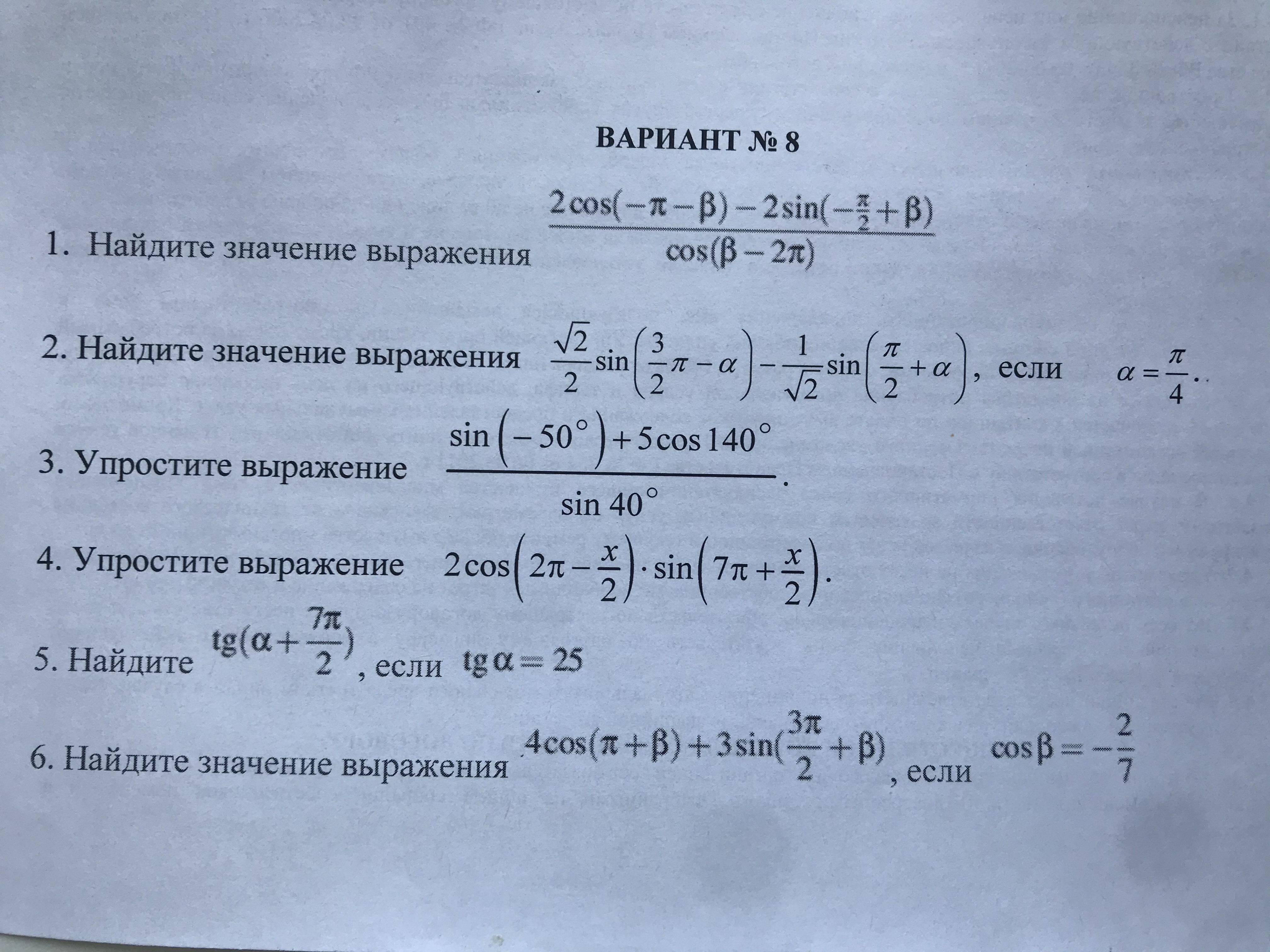 Чертеж / схема