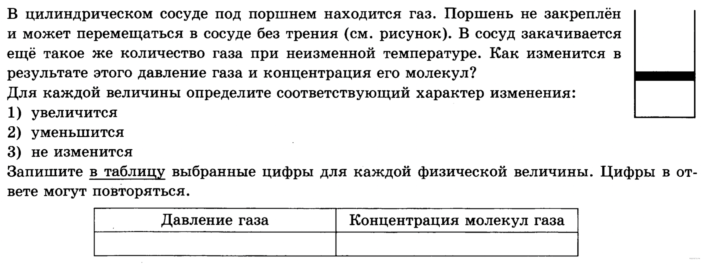 Чертеж к задаче
