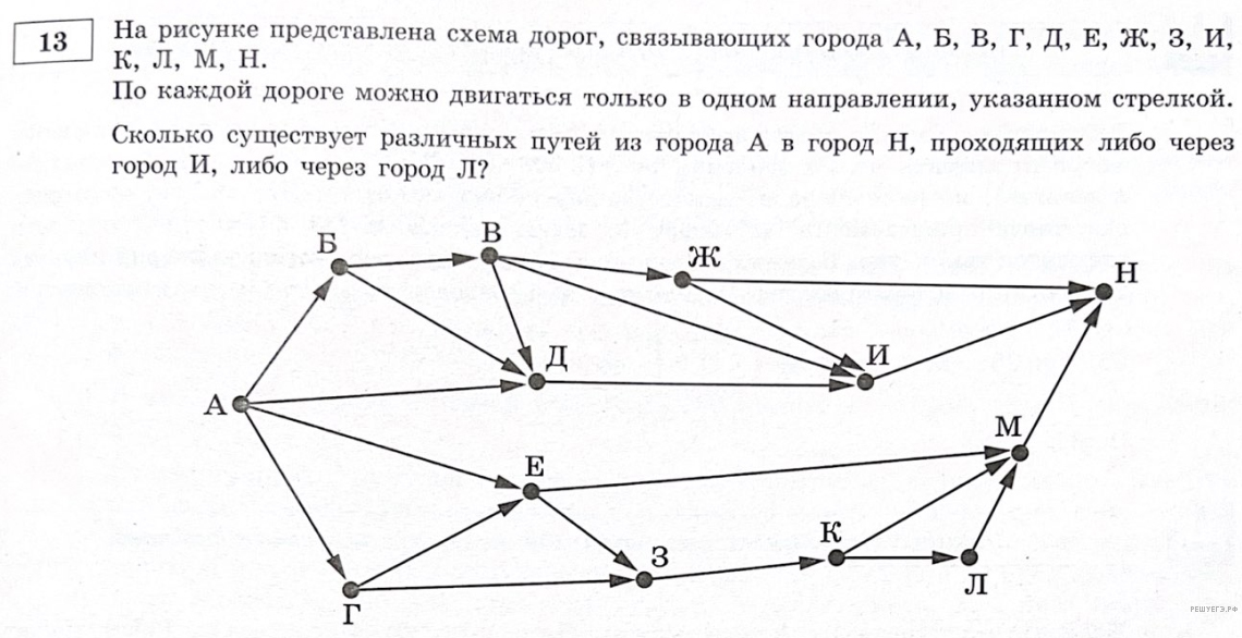 Чертеж к задаче