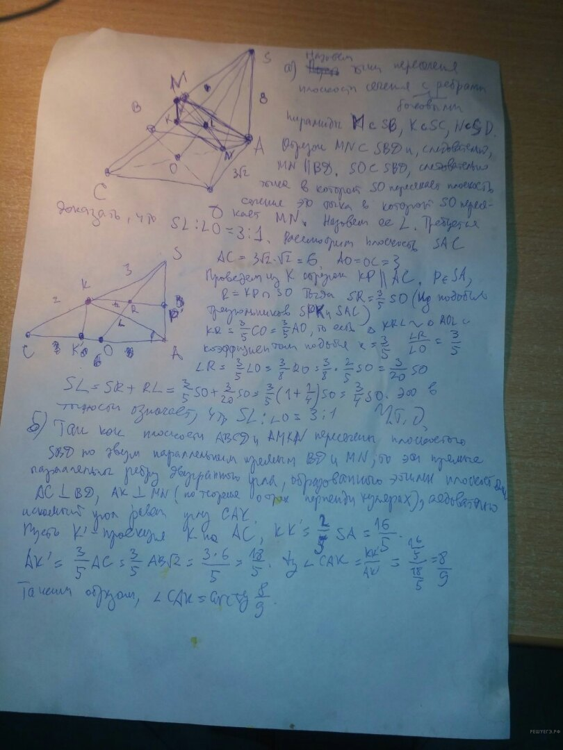 Чертеж к задаче