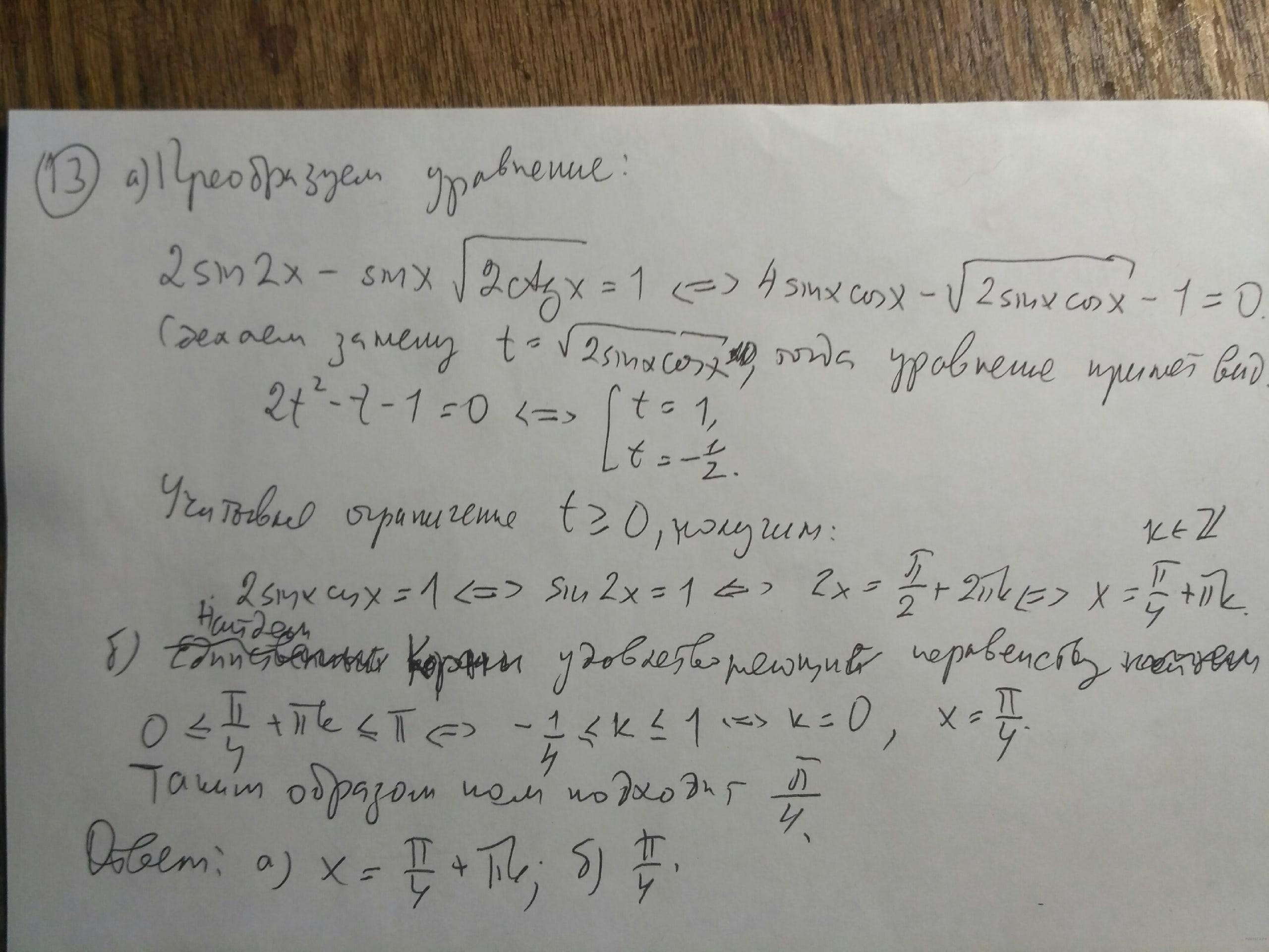 Чертеж к задаче