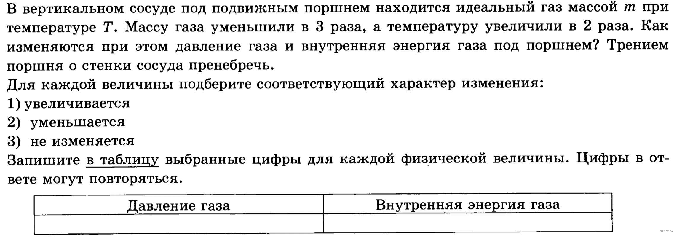 Чертеж к задаче