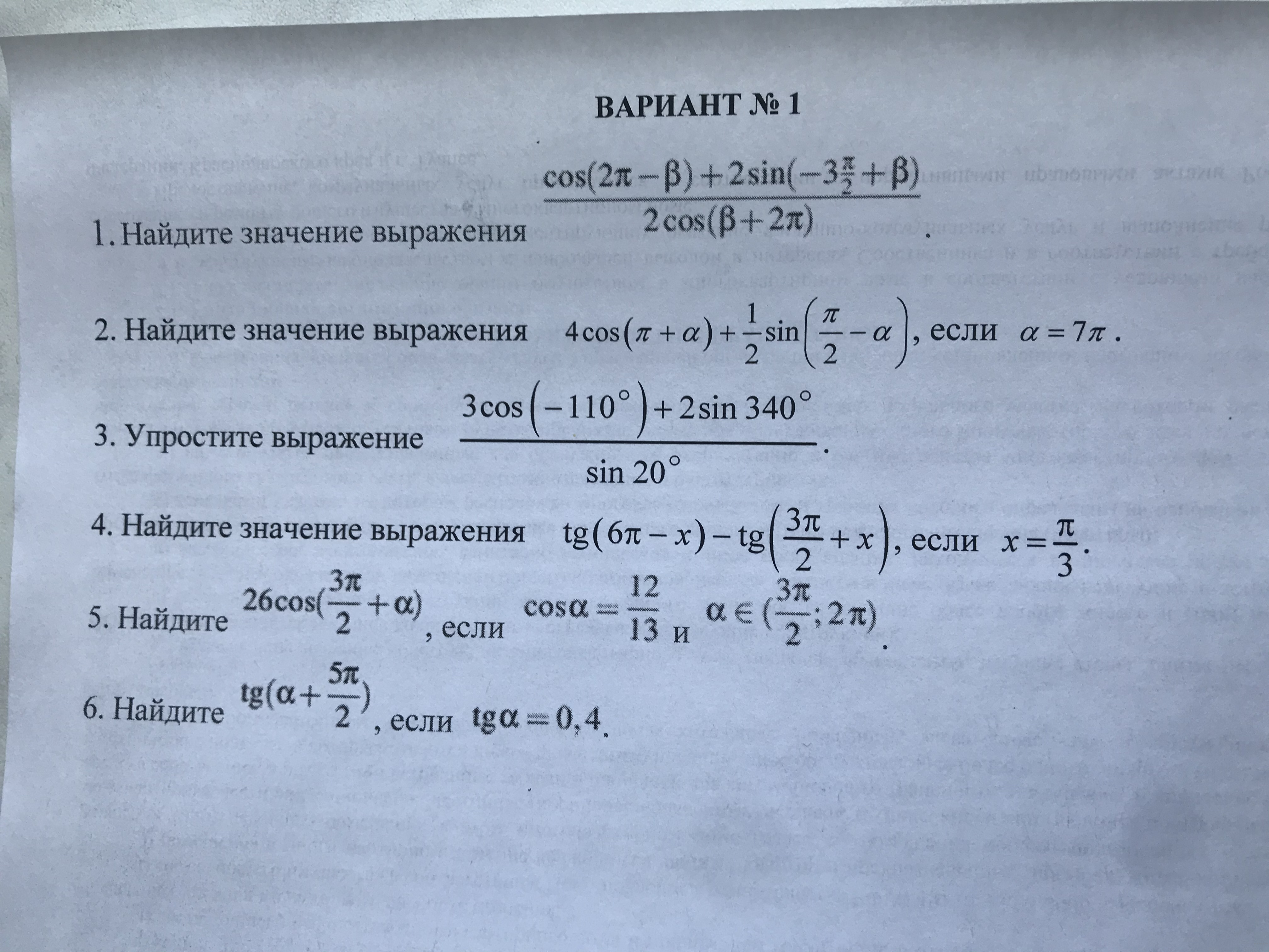 Чертеж / схема