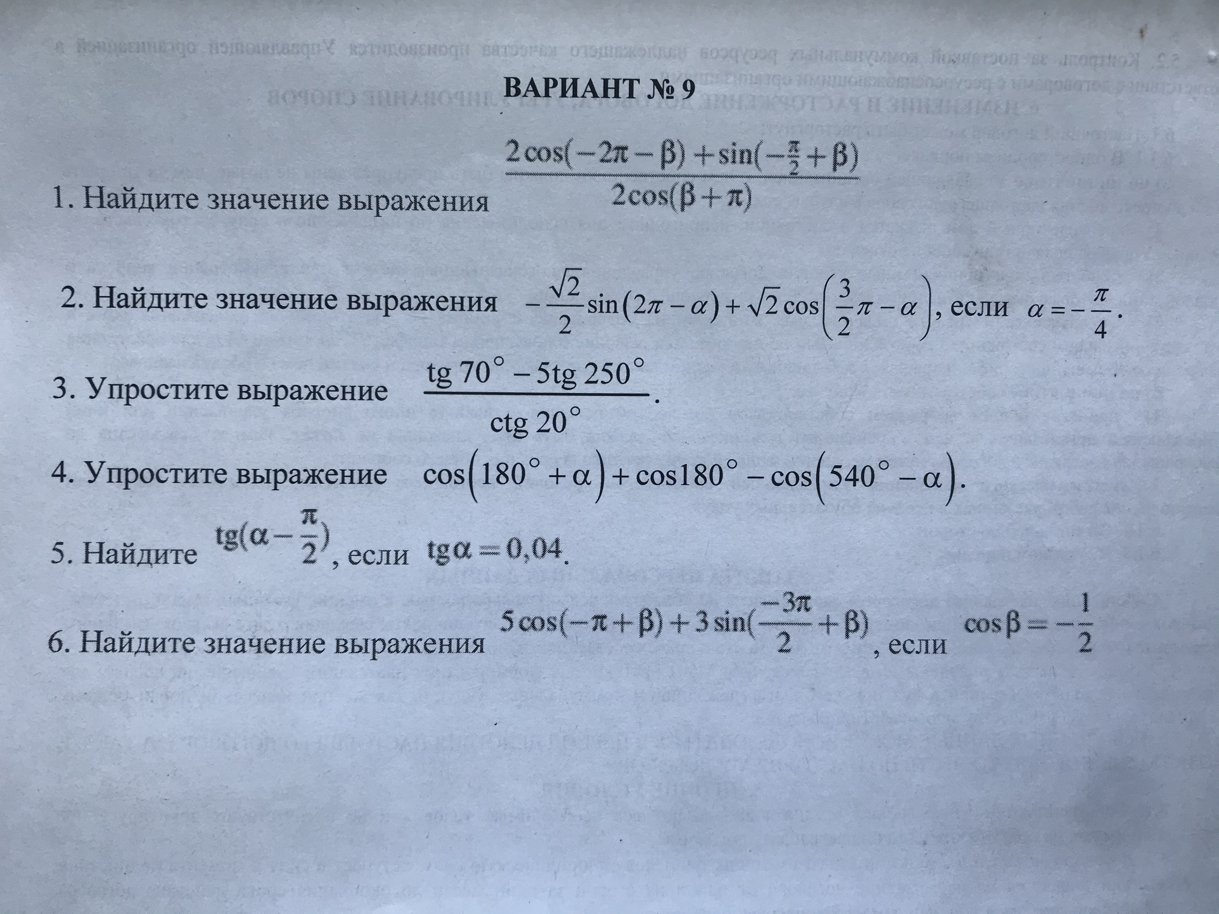 Чертеж / схема