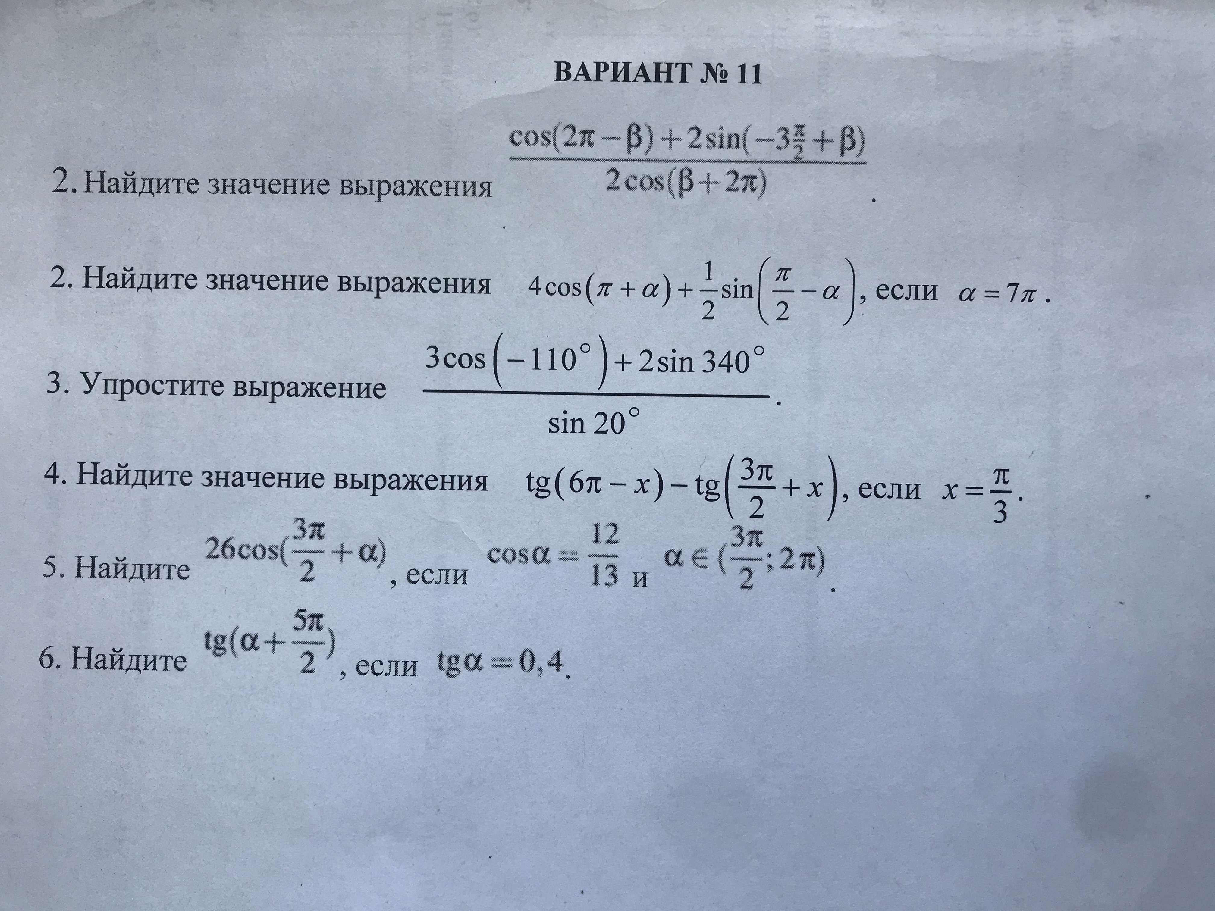 Чертеж / схема