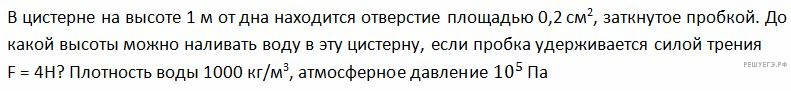 Чертеж к задаче