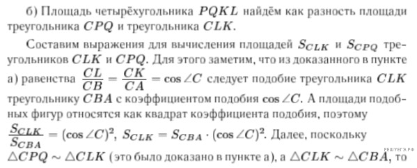 Чертеж к задаче