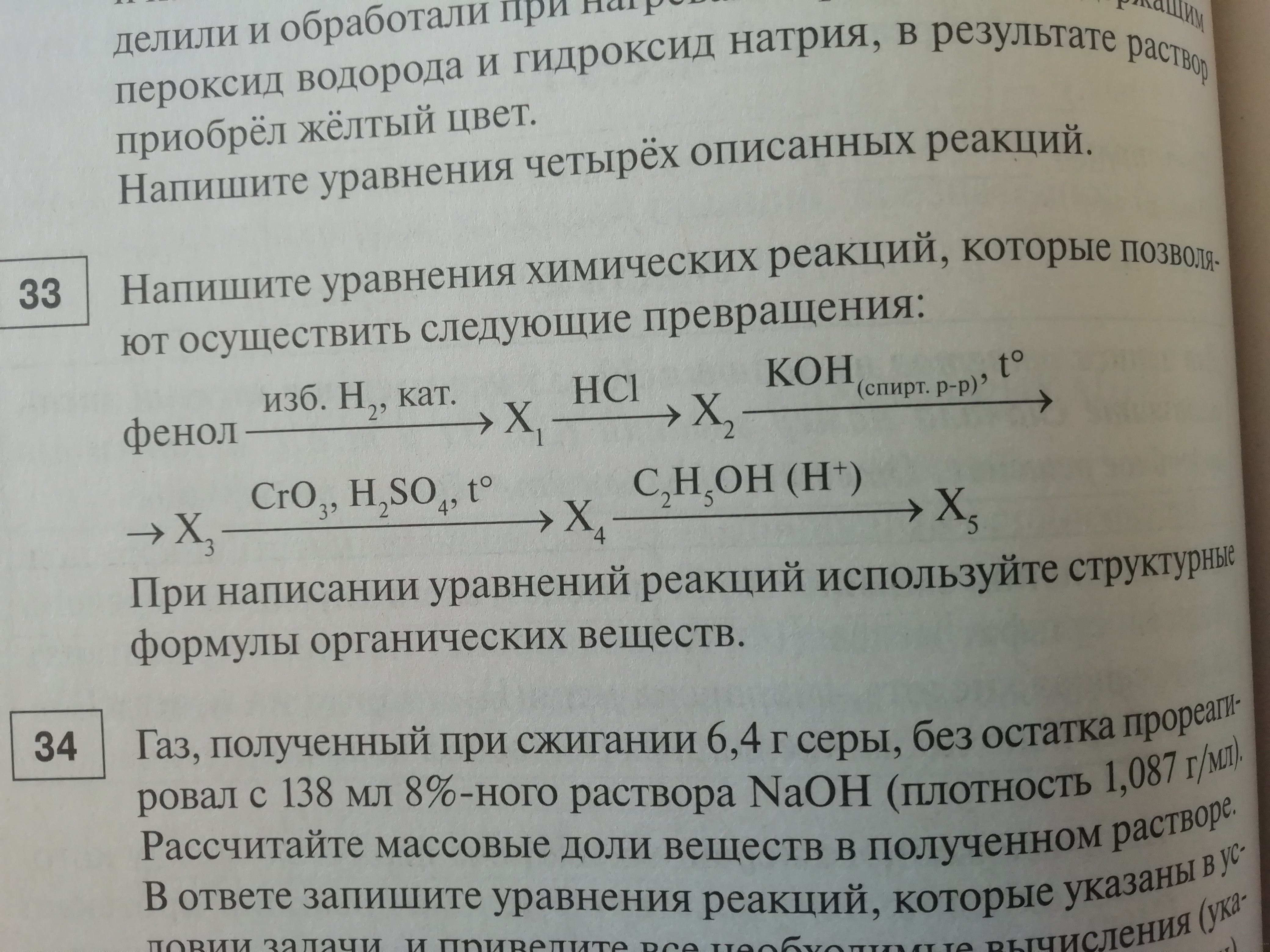 Чертеж к задаче